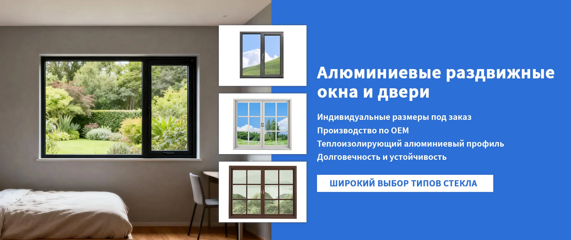 Серия ПВХ-banner3