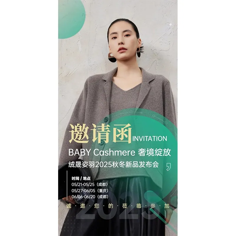 «BABY Cashmere: Роскошное цветение» — презентация новой коллекции осень-зима 2025 и конференция по заказам бренда Rong Sheng Zi Yu