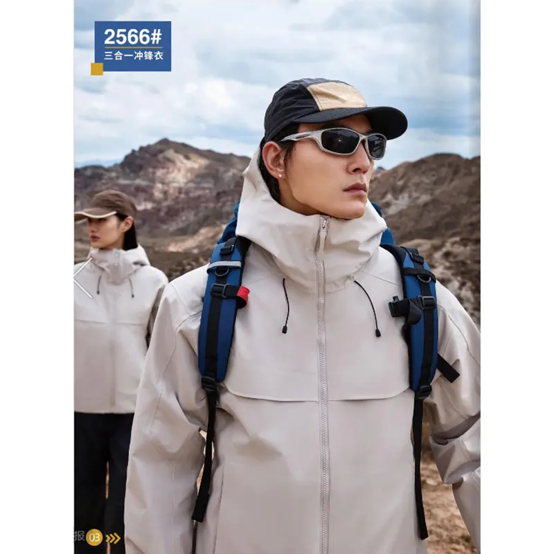 2566# Ветрозащитная куртка 3-в-1