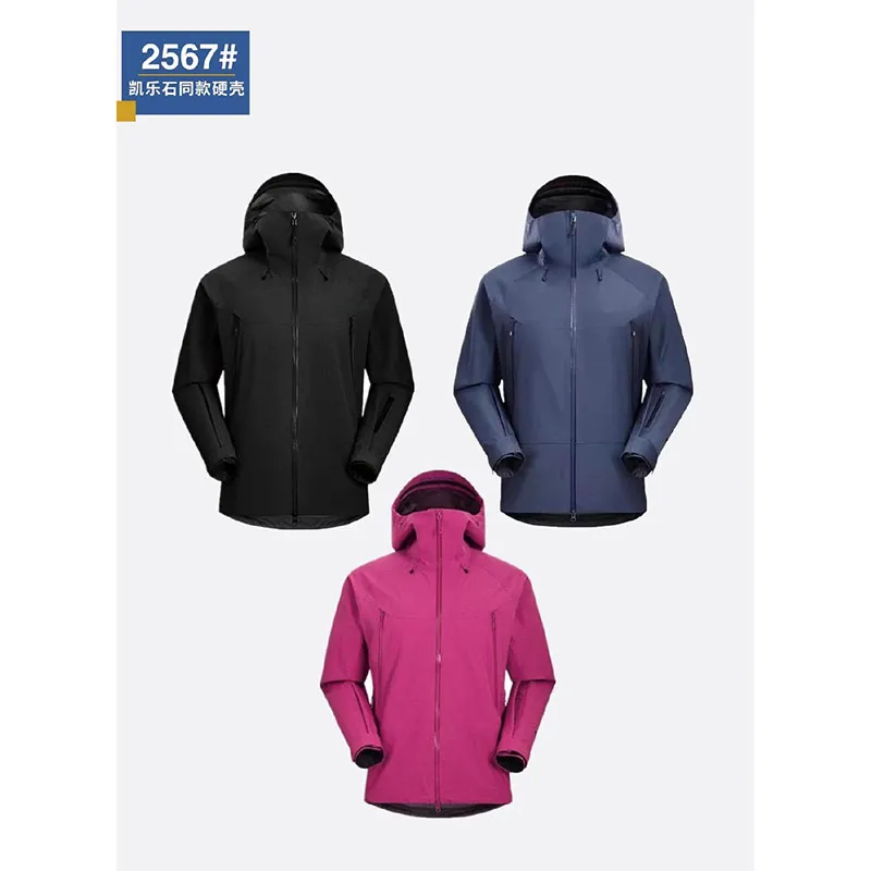 2567# Облегчённая ветрозащитная куртка