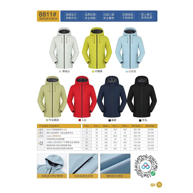 8811# Роскошная однослойная ветрозащитная куртка с капюшоном