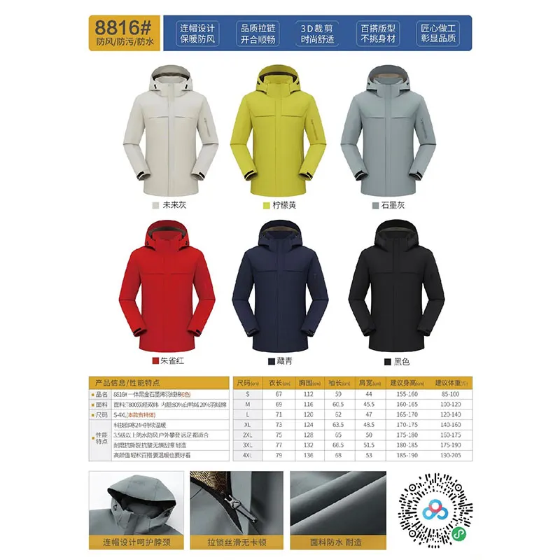 8816# Пуховик с цельным графеновым наполнителем