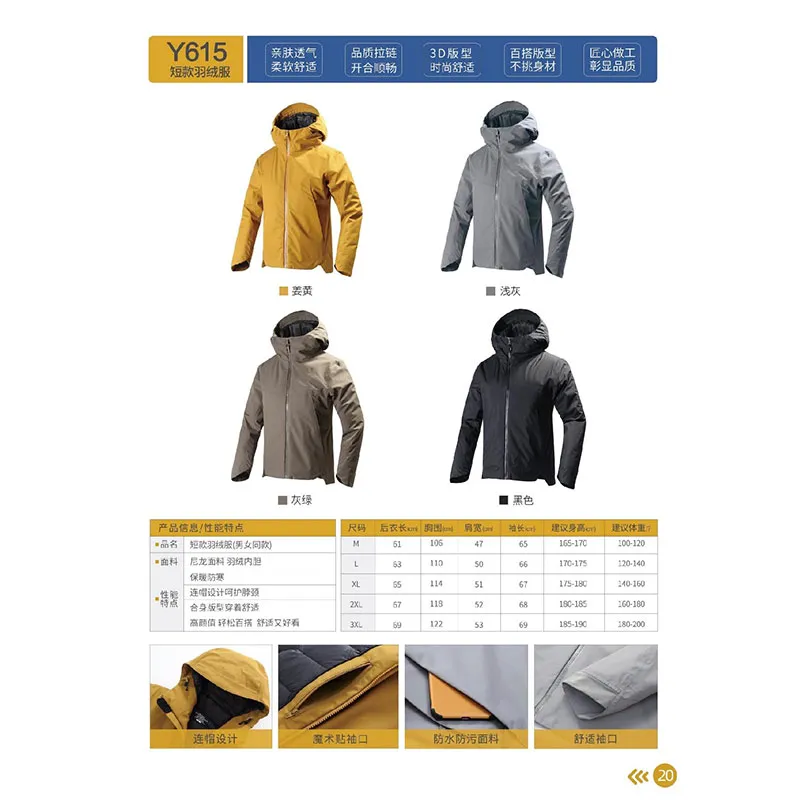 Y615 Короткий пуховик