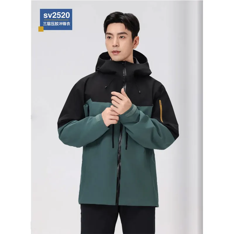 sv2520 Трехслойная ветрозащитная куртка с проклеенными швами