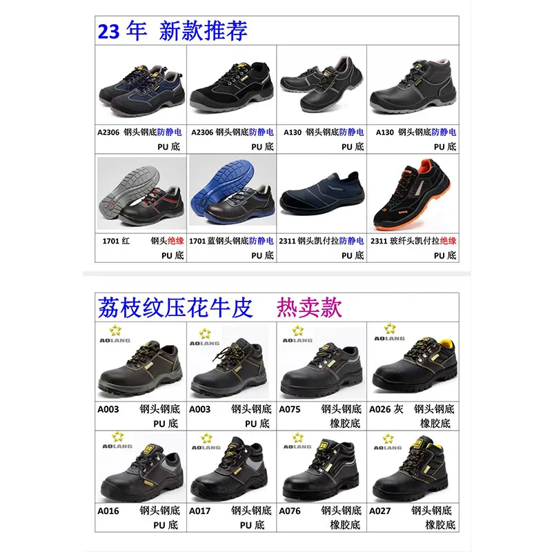 Противоударная обувь