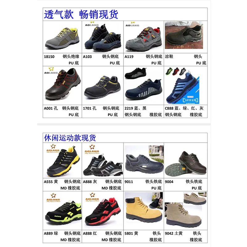 Противоударная обувь