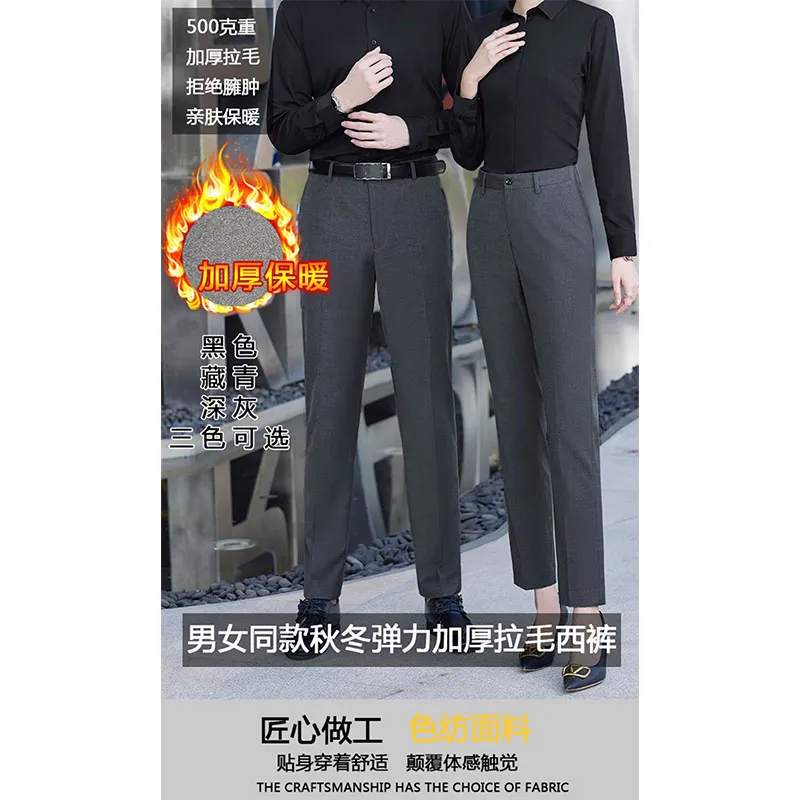 Утеплённые костюмные брюки с начёсом