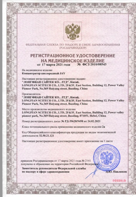 🏥 Сертифицированные кислородные концентраторы L...