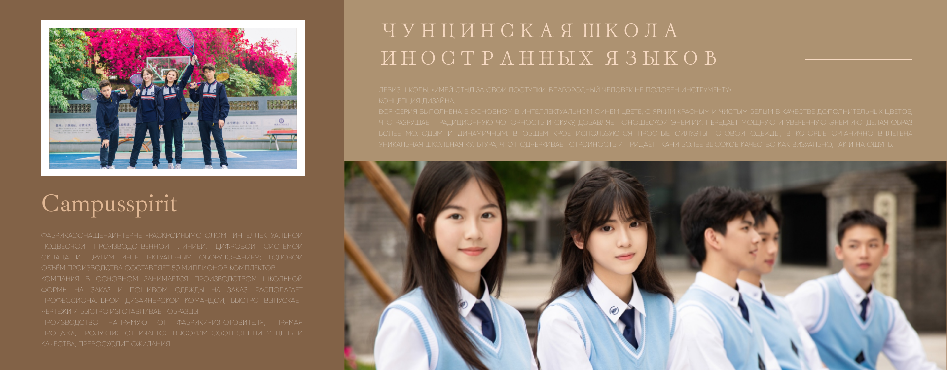 Летняя модель banner (2)