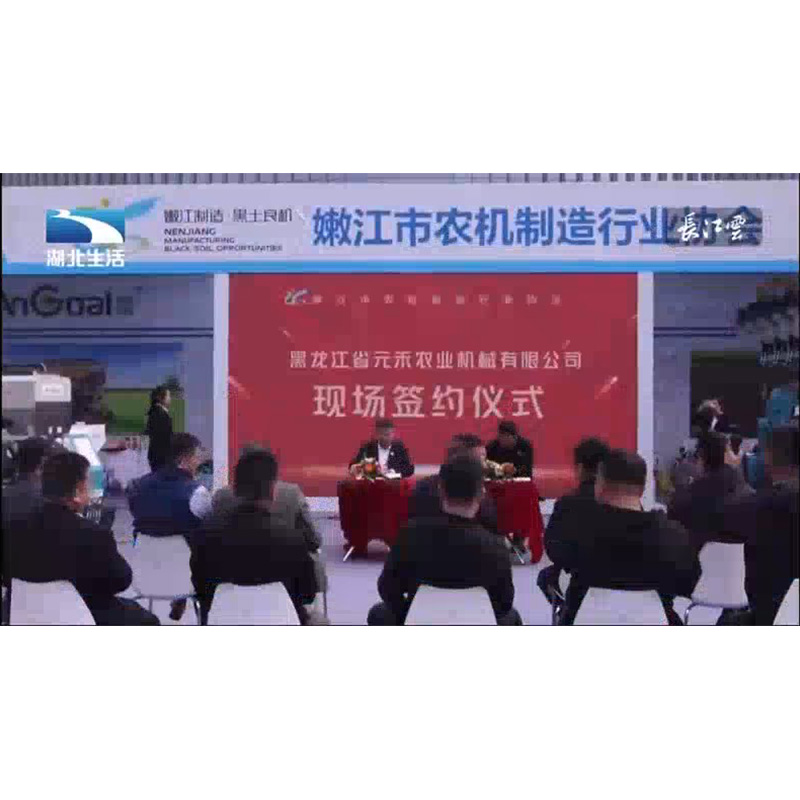 В Уханьском международном выставочном центре открылась Китайская международная выставка сельскохозяйственной техники 2025 года, тема которой — «Инновации и открытость в развитии сельскохозяйственной техники, технологии как средство возрождения сельских районов».