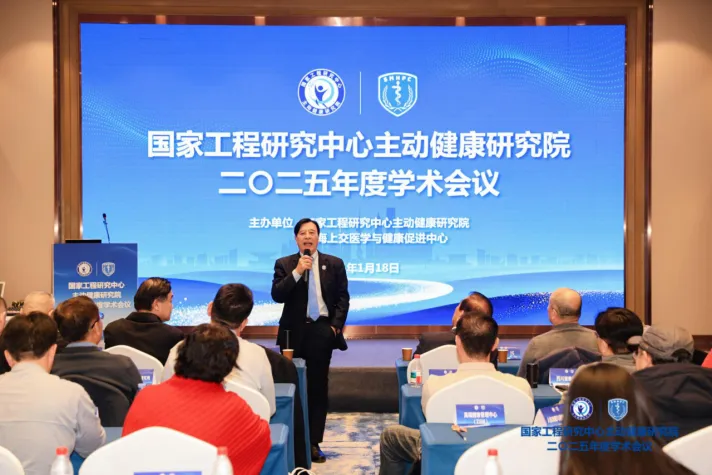 Созвездие талантов для обсуждения развития, синергия инноваций для планирования будущего — успешно состоялась ежегодная научная конференция 2025 года Института активного долголетия при Государственном инженерном исследовательском центре