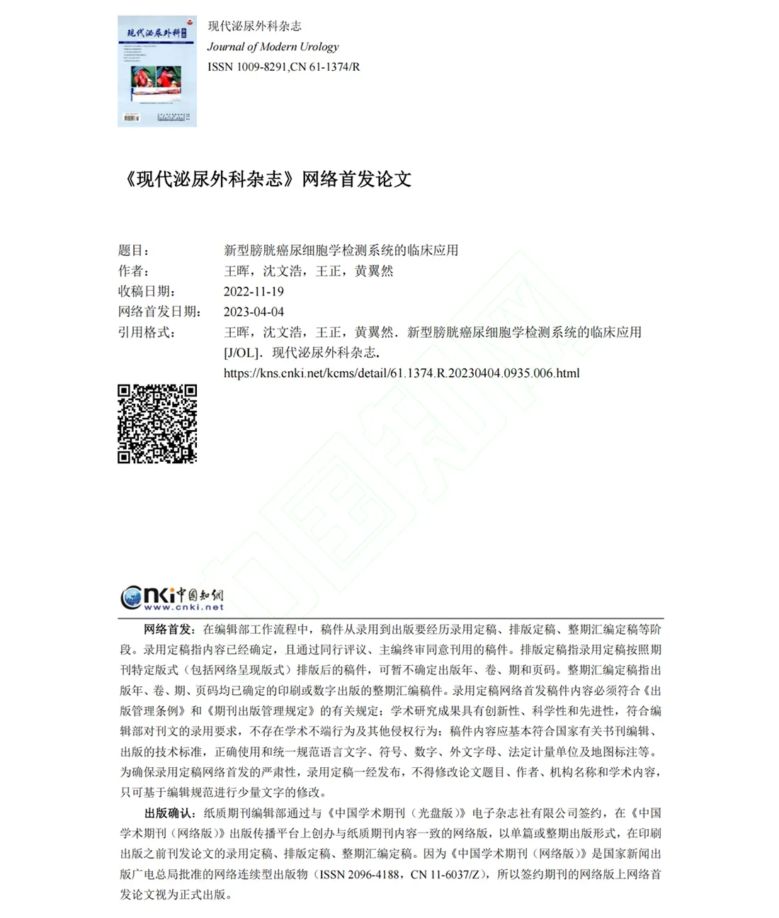 Неинвазивный ранний-a