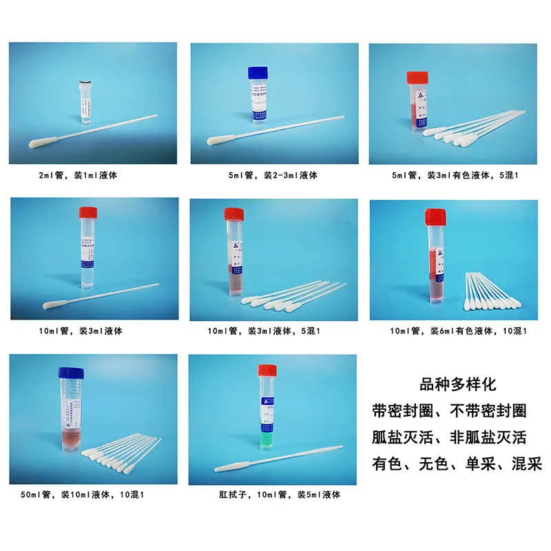 Одноразовая пробирка для сбора вирусных проб