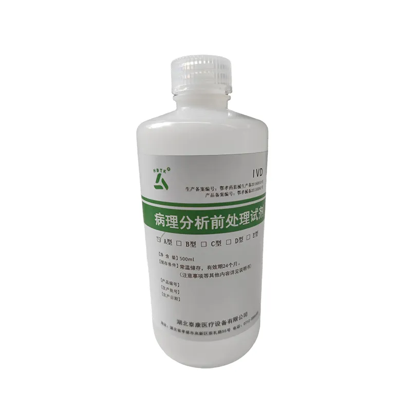 Преаналитические реагенты для патологических исследований
