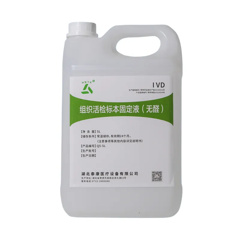 Фиксатор для биопсийного материала (безальдегидный)