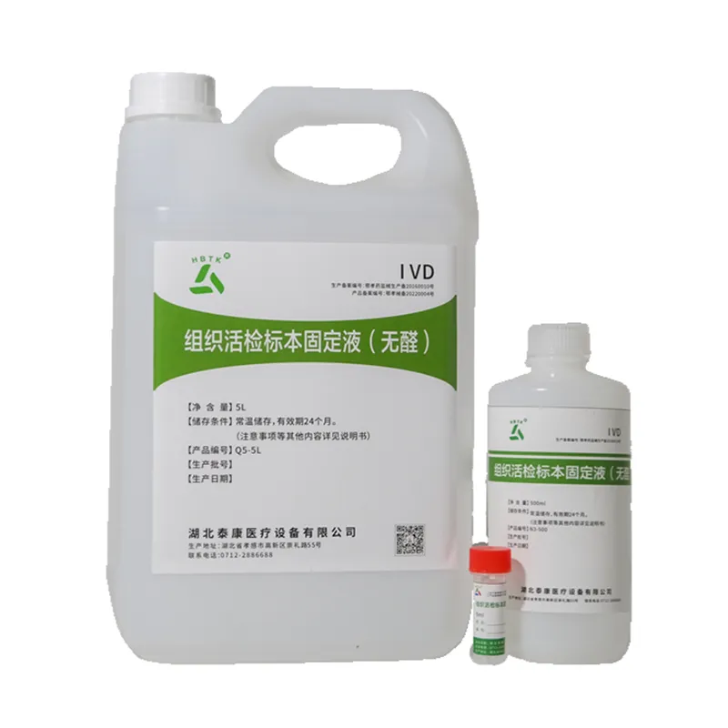 Фиксатор для биопсийного материала (безальдегидный)