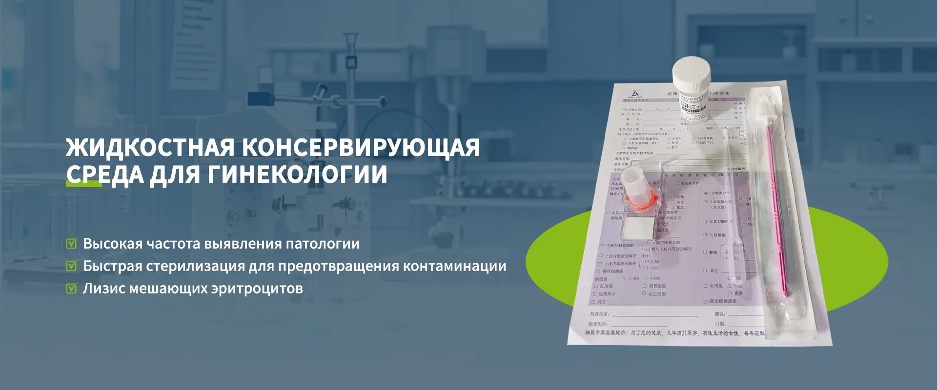 Цитопатология-banner2