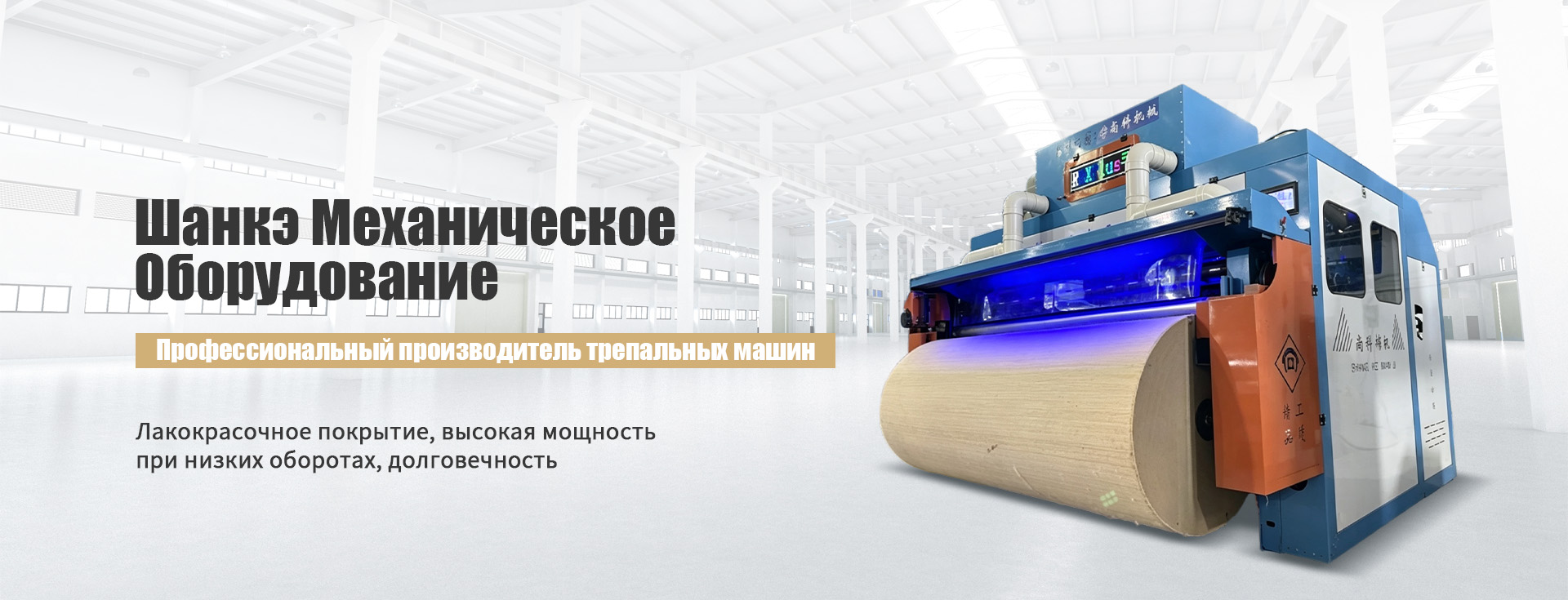 Стол для разрыхления пуха-banner1 (1)