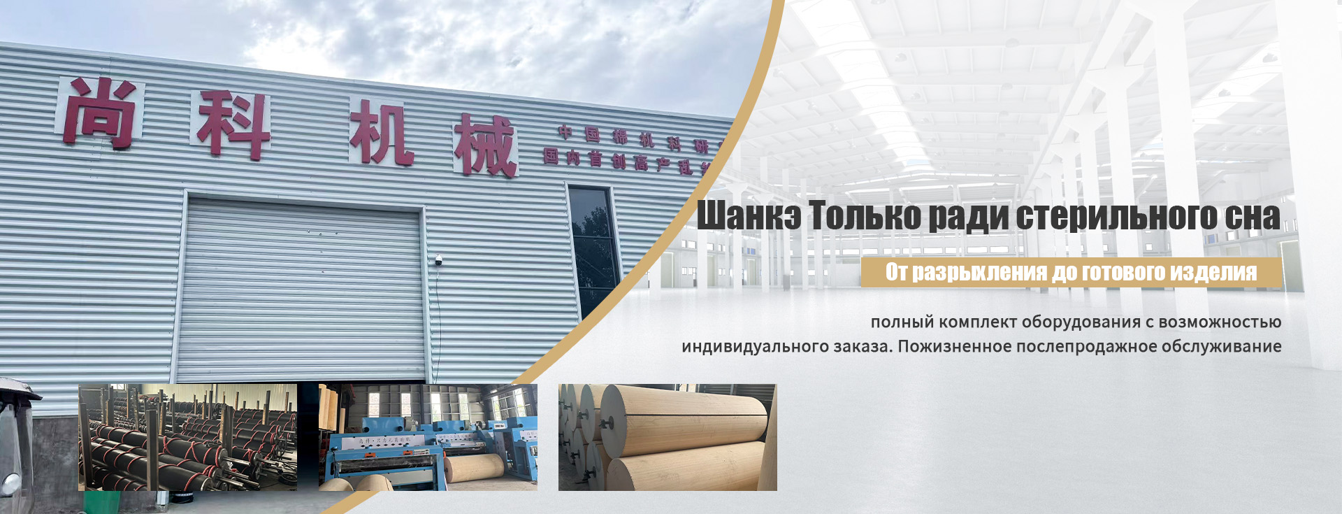 Стол для разрыхления пуха-banner1 (3)