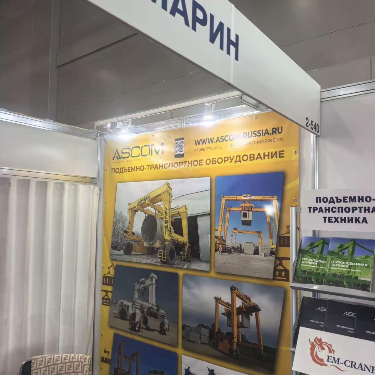 Компания Henan Yaqi Machinery приняла участие в московской выставке оборудования