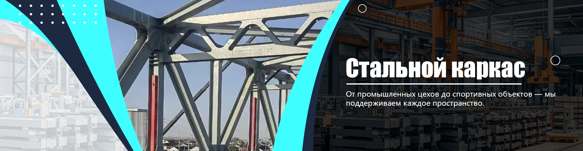 Горячекатаные стальные двутавры