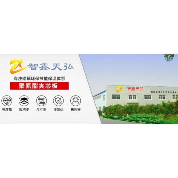 ООО Шэньси Чжисинь Тяньхун Металл Мануфэкчуринг. Витрина продукции ——- Полиуретановые панели, панели для холодильных камер, панели для чистых помещений