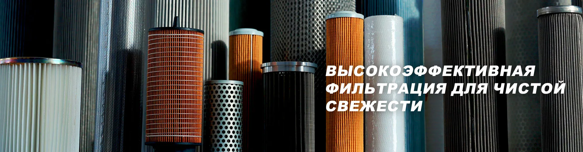 Мембрана обратного осмоса