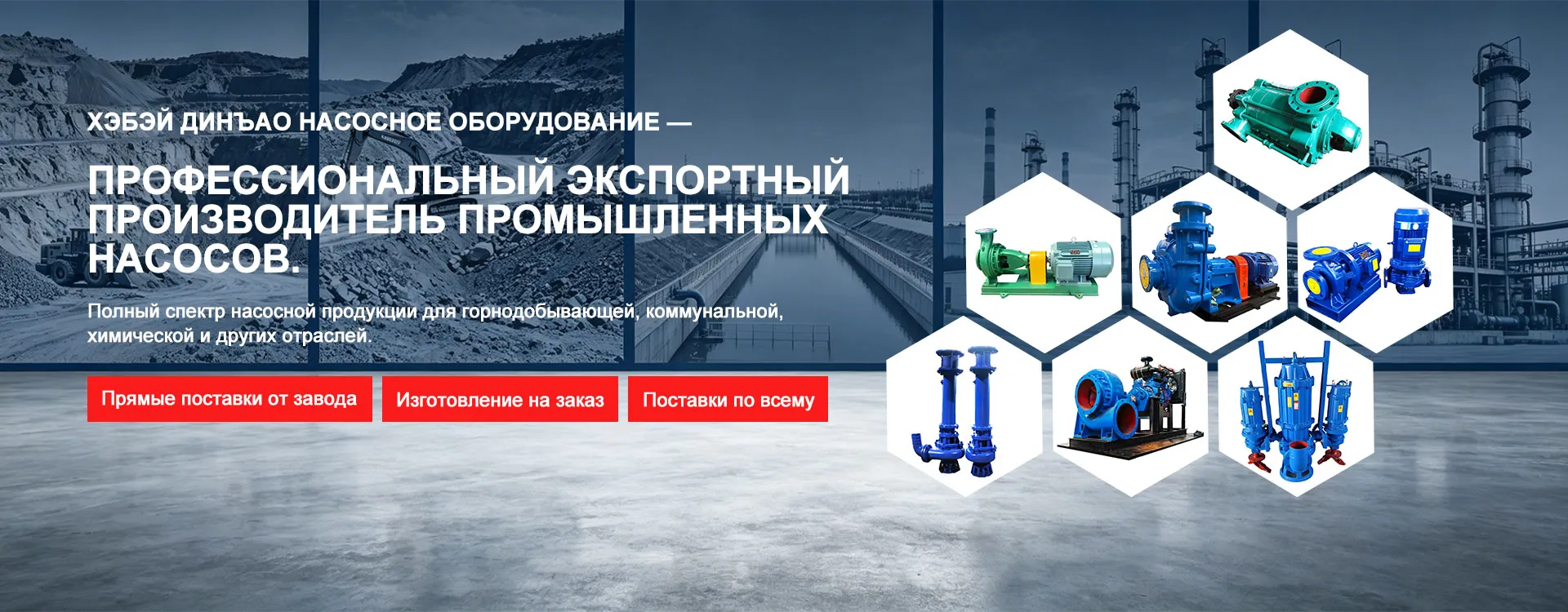 Шламовый насос-banner1