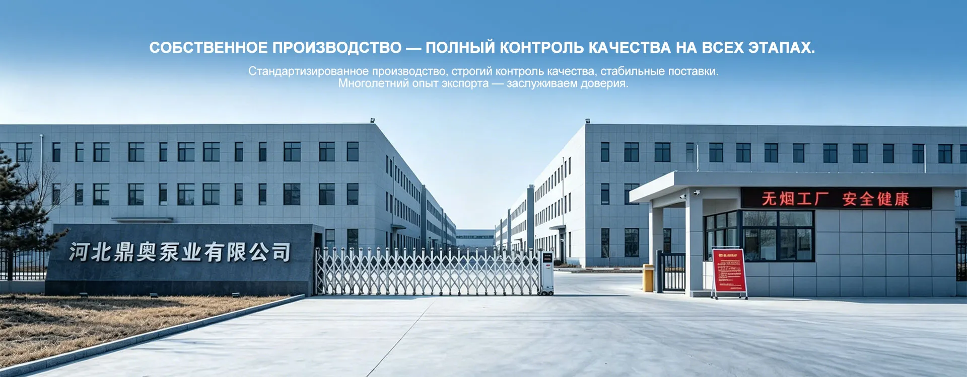 Шламовый насос-banner2