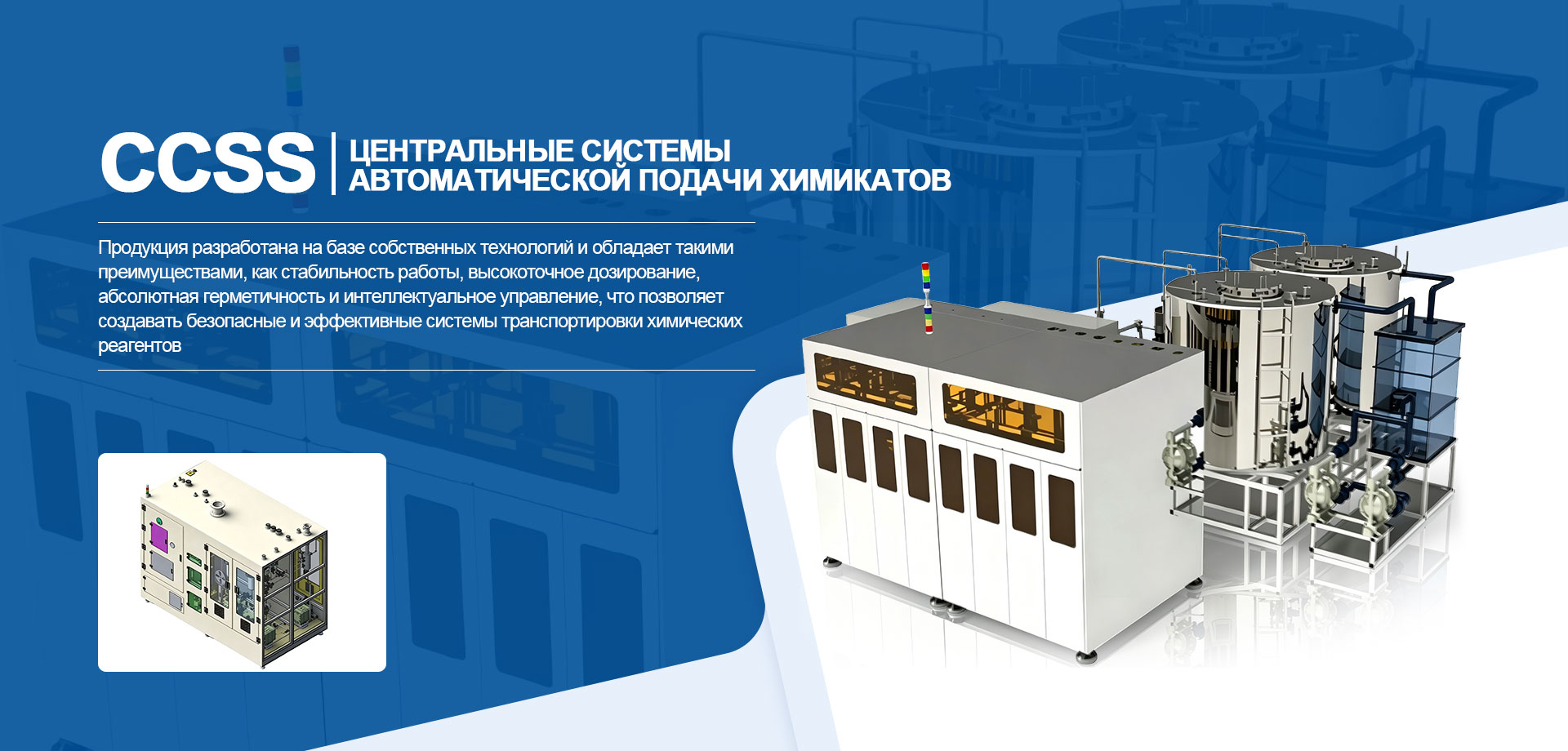 2Автоматизированные-системы-материально-технического-снабжения-и-транспортировки-AMHS-banner (3)