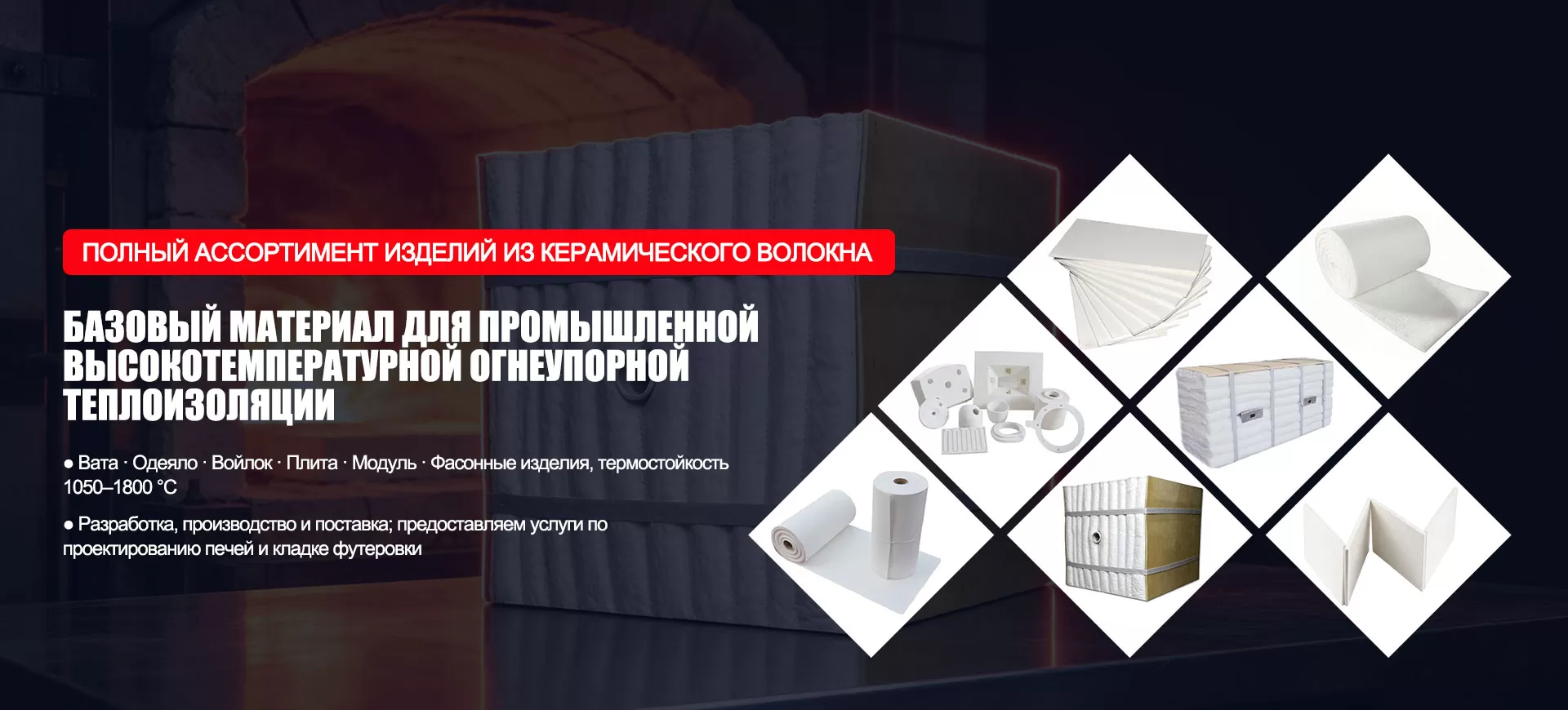 Проектирование и выполнение теплоизоляционных работ banner1