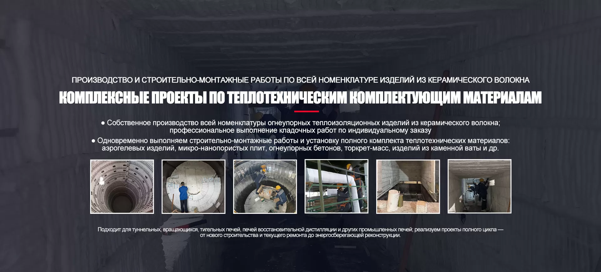 Проектирование и выполнение теплоизоляционных работ banner3