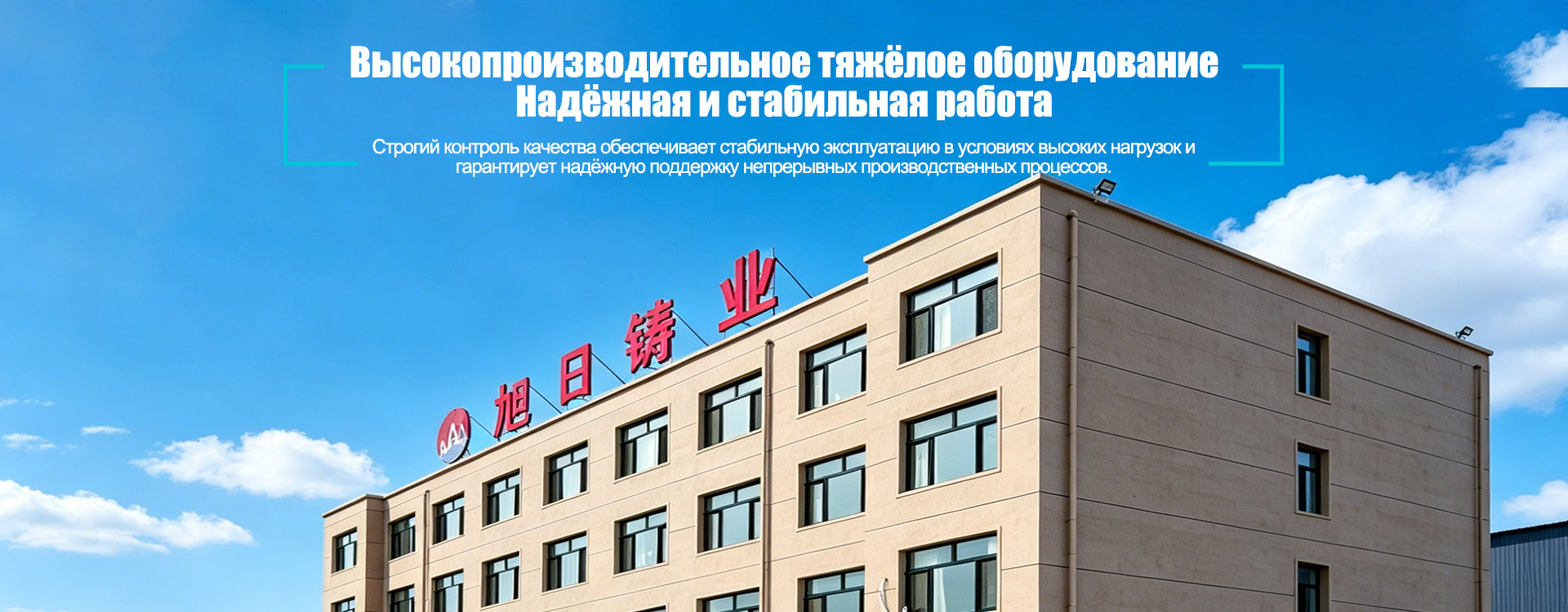 О компании