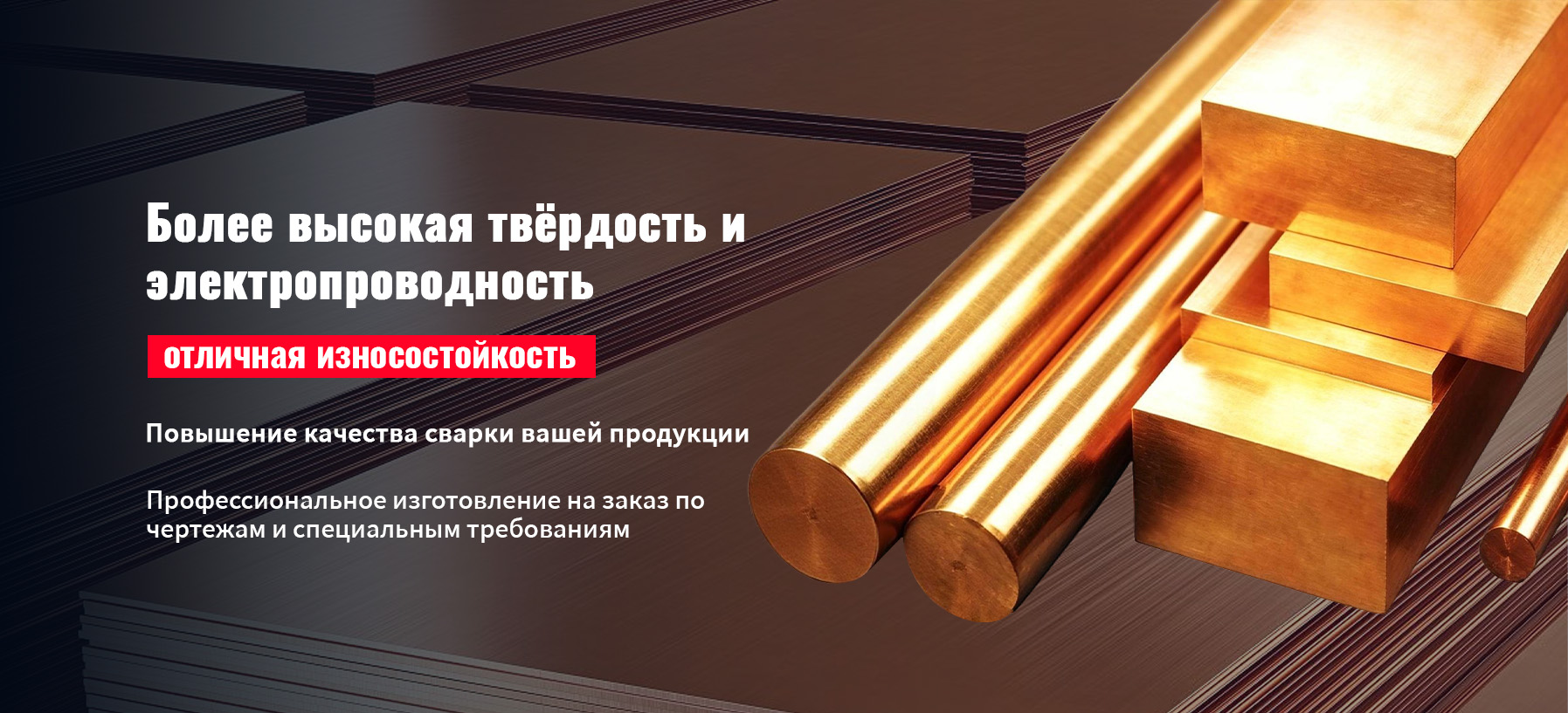 CuZr C15000-banner3
