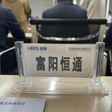 Анонс | Компания Hangzhou Fuyang Hengtong стала...