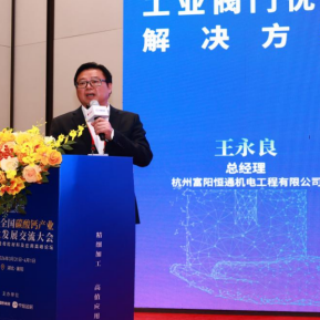 Компания ООО Ханчжоу Фуян Хэнт Электромеханичес...