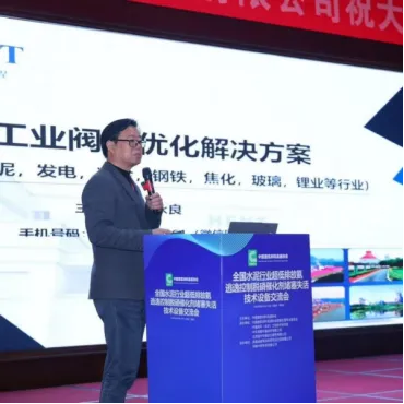 Фуян Хэнтун: лидер в оптимизации промышленных клапанов