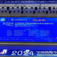 Активное участие в развитии тепловой энергетики...