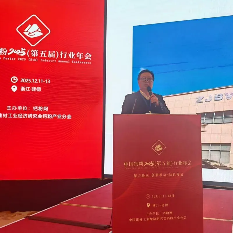 Фуян Хэнтун на V Ежегодной конференции китайско...