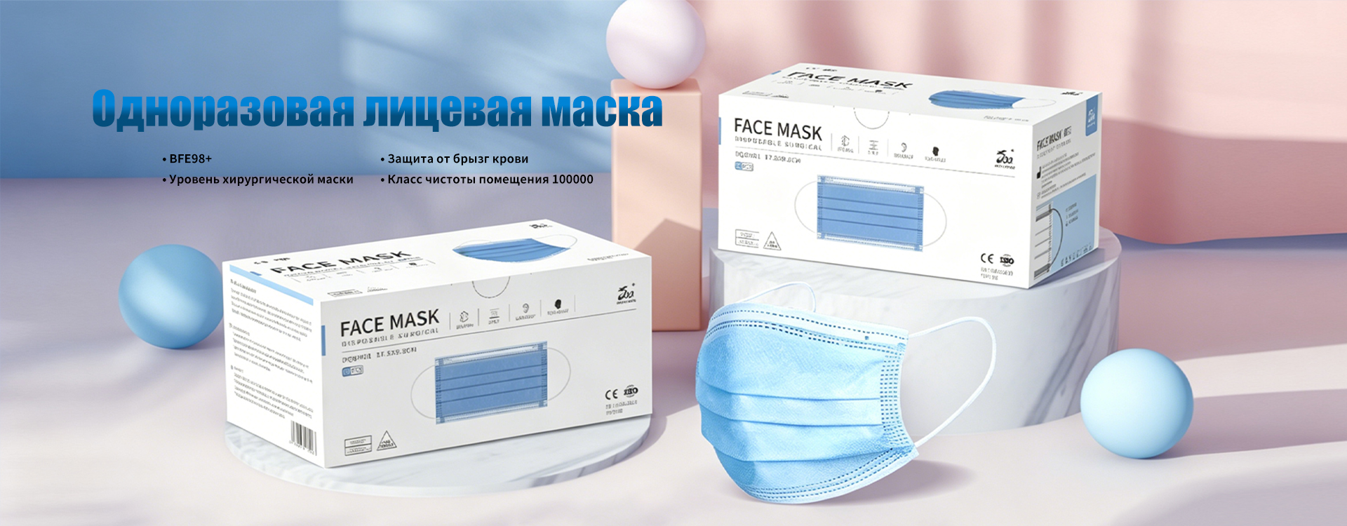 маска-banner1