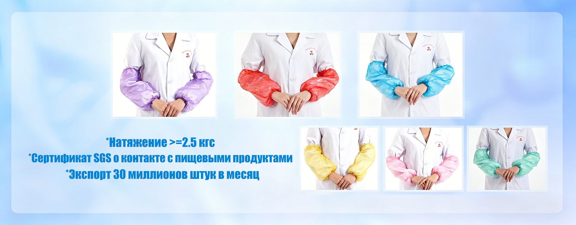 маска-banner2