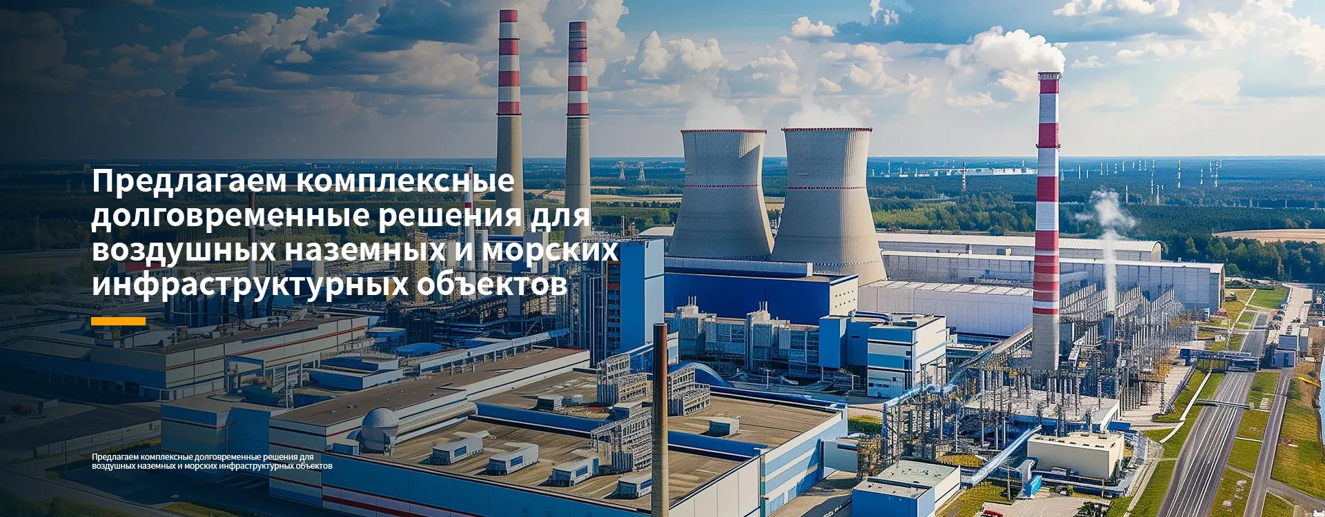 Высокоэффективные цементные материалы-banner37