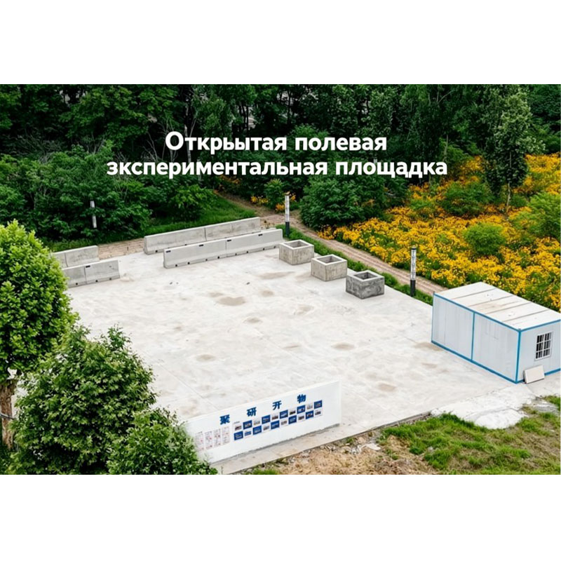 Хэнань Цзюйянь Стройматериалы: Открытая экспериментальная площадка укрепляет качество инфраструктурных строительных материалов