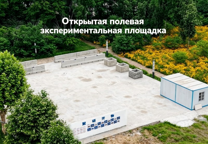 Высокоэффективные цементные материалы522 (2)