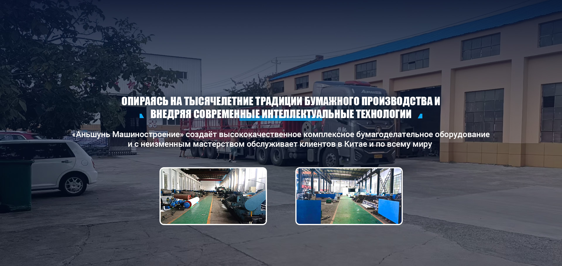 Бумагоделательная машина для производства упаковочной бумаги-banner11