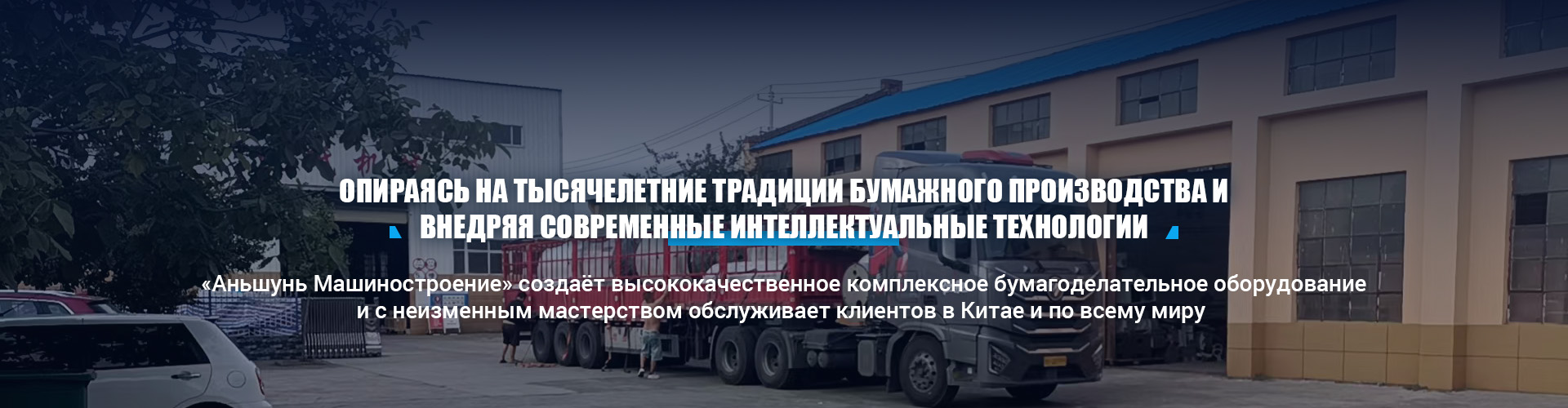 О Нас