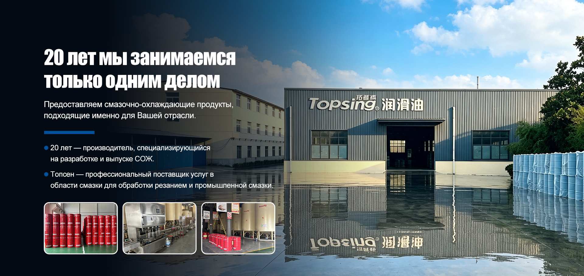 Смазочно-охлаждающие жидкости-banner1
