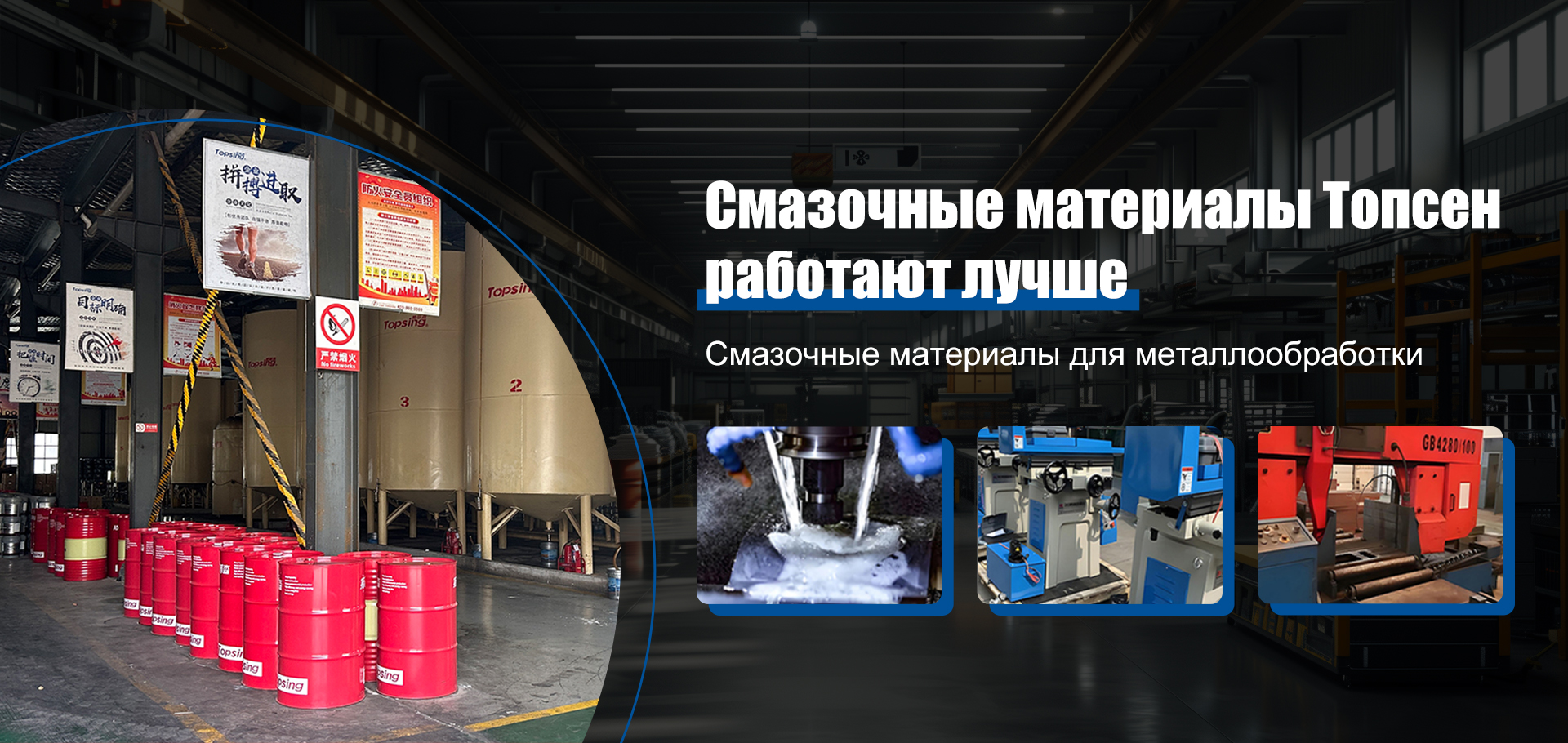 Смазочно-охлаждающие жидкости-banner3