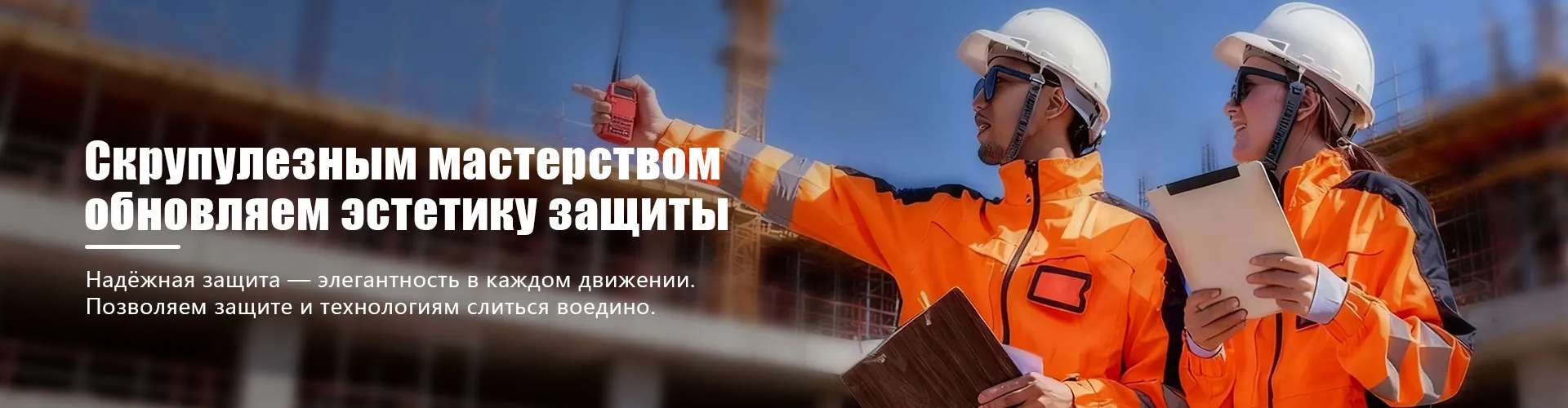 О Hас