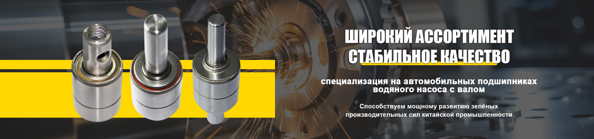 О Нас